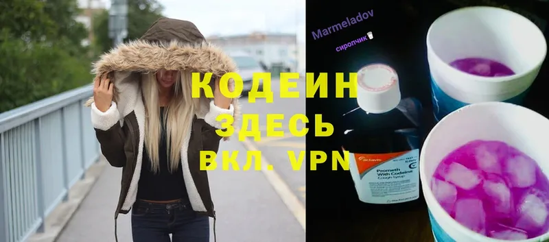 Кодеиновый сироп Lean Purple Drank Киренск